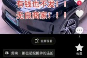 领克门店抖音号现讨薪视频 官方：涉事经销商已退网