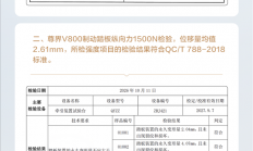 尊界踏板检测未出现裂纹和损坏获资本市场认可：江淮汽车股价大涨 市值重回500亿+