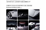 马斯克：会飞的Roadster是人类驾驶最后的巅峰