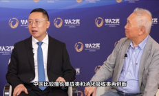 院士：中国缺乏原始创新 国人擅长集成、消化吸收类创新、新能源汽车会引领世界