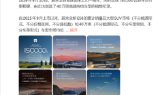 大型SUV市场不加定语全第一！蔚来ES8今日达成150,000台新车交付里程碑
