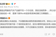 李楠直言汽车圈有水军长期恶意抹黑小米和华为：微博CEO神回应！
