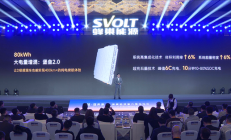 全球最大电量！蜂巢能源发布80kWh插混电池包