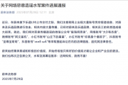 蔚来通报网络水军恶意造谣：已起诉“大D有态度、阿文鉴机”等账号
