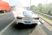 北京一法拉利行驶中突然“砰砰”两声 冒出白烟