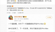 潘九堂：小米如果做增程一定会借鉴理想 但绝不会不承认甚至暗黑