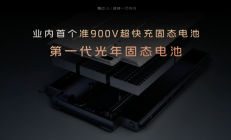 固态电池国标来了！ 但想买的兄弟还是歇歇吧