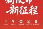 中国长安汽车集团领导班子出炉：朱华荣任董事长