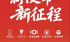 中国长安汽车集团领导班子出炉：朱华荣任董事长