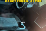 特斯拉廉价版Model Y曝光：车内中通道断开、后排屏幕没了