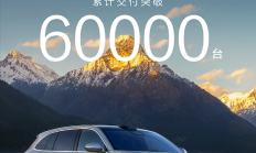 22.98万起 问界M6累计交付已超60000台：女性用户占主力