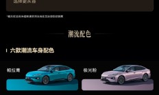 全新外观设计+超5米车长！比亚迪第二代海豹07开启盲订