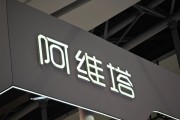 刷新智造速度！阿维塔5G新工厂挂牌：60秒下线一台