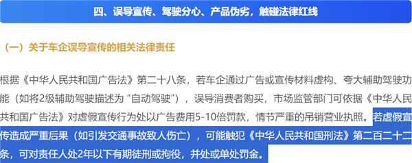 工信部开始严抓智驾:为啥从业者却说影响不大