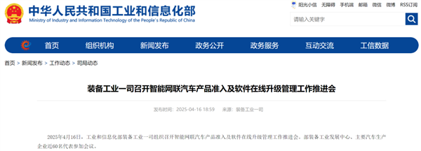 工信部开始严抓智驾:为啥从业者却说影响不大