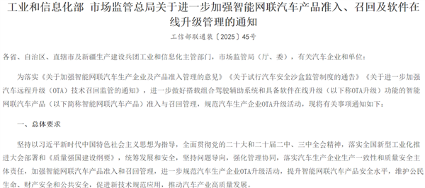 工信部开始严抓智驾:为啥从业者却说影响不大