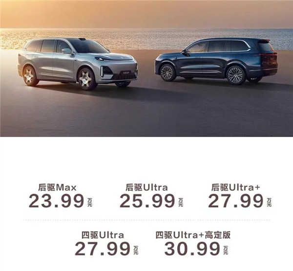 最便宜的9系家用旗舰SUV!深蓝S09上市:23.99万起