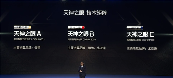 覆盖百万车主!比亚迪史上最大规模智驾OTA即将到来