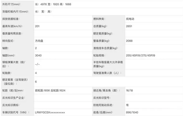 特斯拉Model Y L配置曝光!二排独立座椅可放平 支持前后移动
