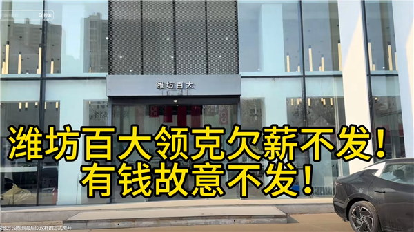 领克门店抖音号现讨薪视频 官方:涉事经销商已退网