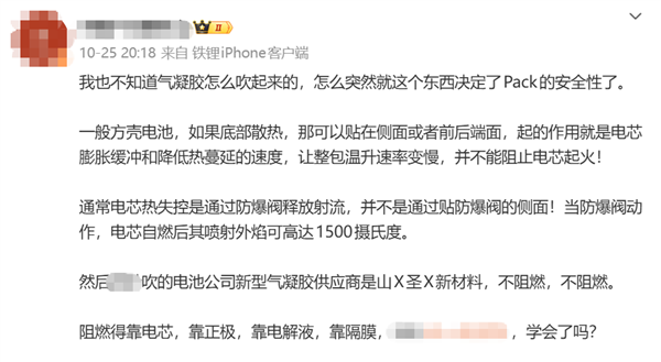 车烧了人没逝 或许你该谢谢气凝胶