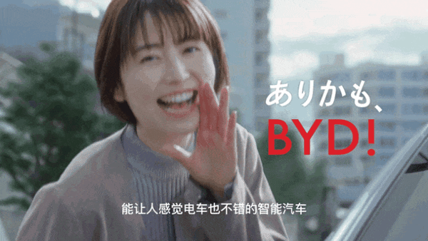 日本汽车市场如此“鸡肋” 比亚迪为何要死磕