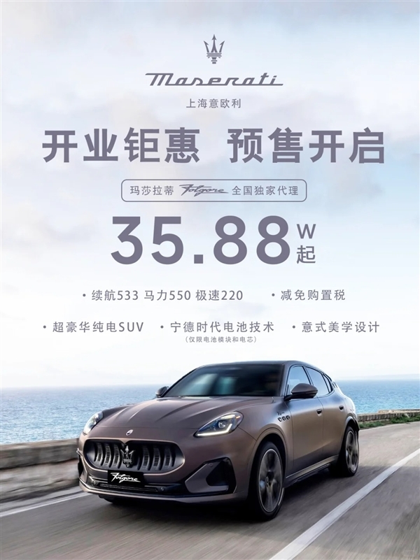 外资豪华车在华遇冷!曾经高攀不起的玛莎拉蒂只卖35万了