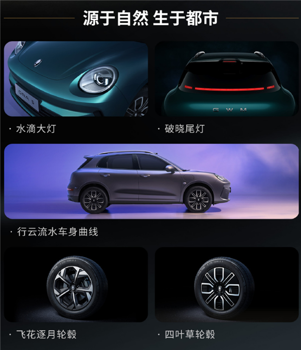 比预售便宜1.8万!长城欧拉首款SUV欧拉5上市:焕新价9.18万元起