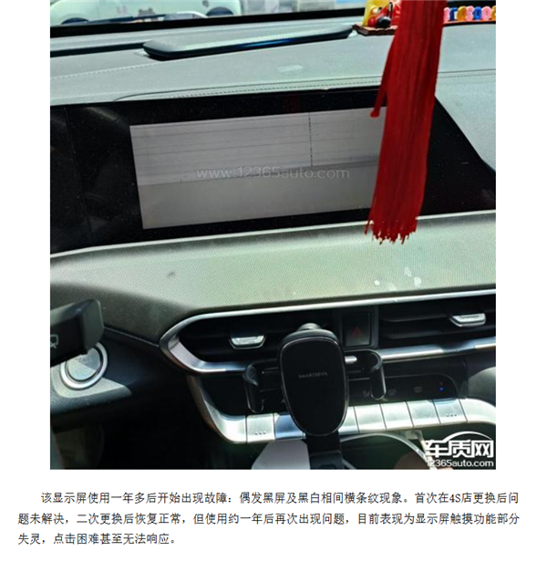 长安UNI-T遭车主集体投诉：中控屏触摸失灵 点不动