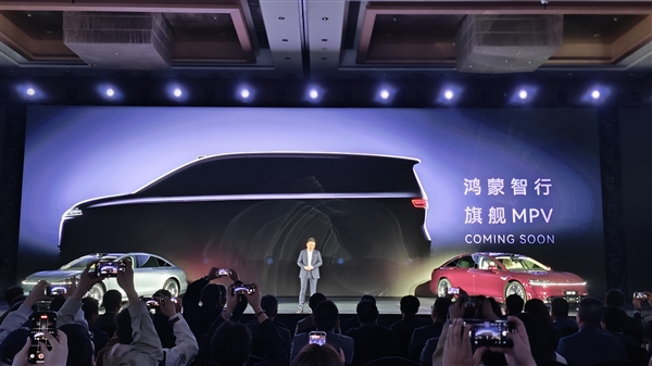 余承东放言超越市面上所有旗舰MPV！鸿蒙智行首款MPV智界V9实车亮相