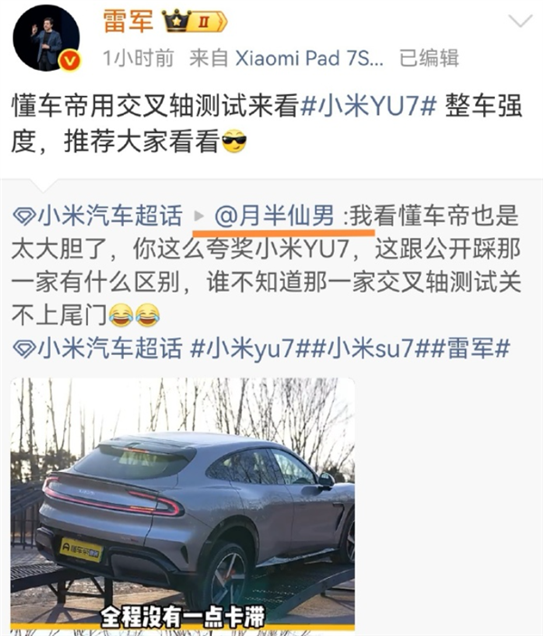 懂车帝的交叉轴测试 炸出没良心车企了?