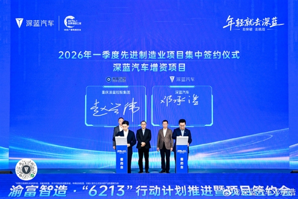 深蓝汽车获61亿增资被质疑“没钱了”  邓承浩回应：现金流非常好