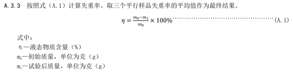 固态电池有国标了 但想买的兄弟还是歇歇吧
