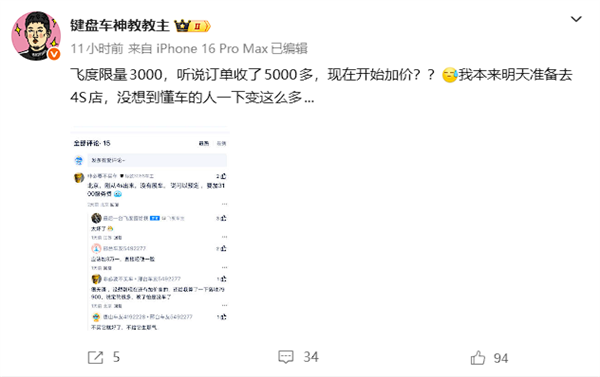 6.68万的全新本田飞度不够卖 曝想要提车需加3100元服务费