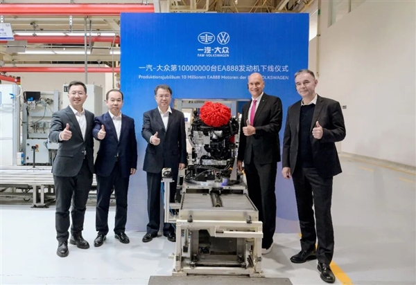 一汽-大众第1000万台EA888发动机下线！