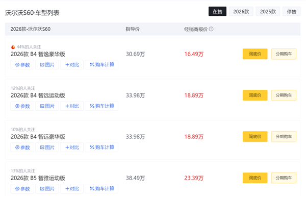 被指“双标” 沃尔沃EX30因电池隐患全球召回：中国除外