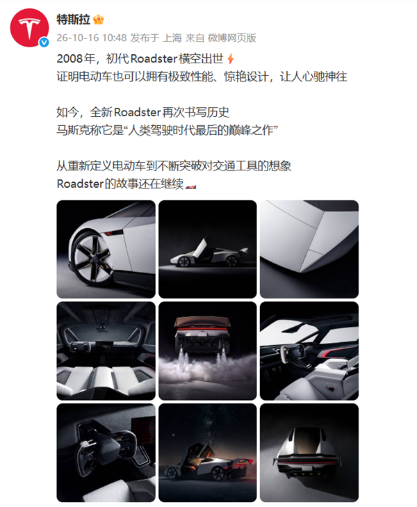 马斯克:会飞的Roadster是人类驾驶最后的巅峰