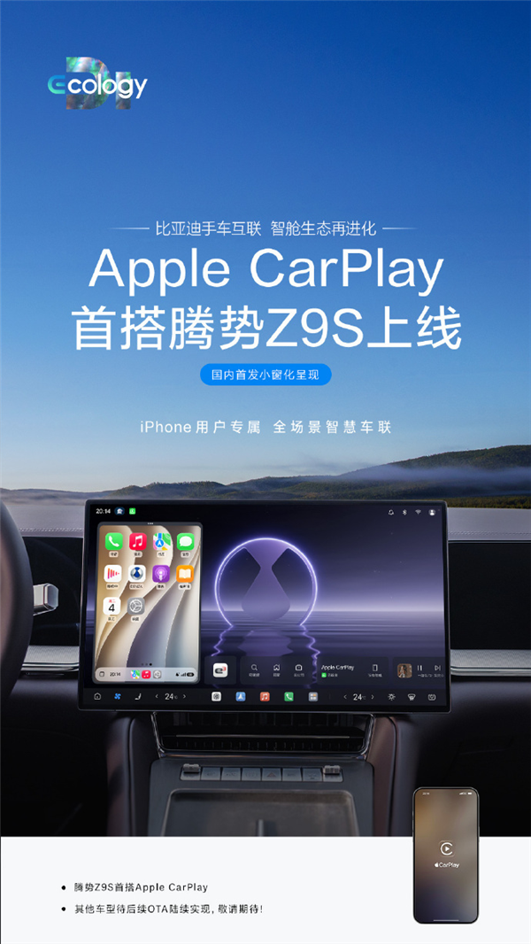 比亚迪也能用Carplay了?这老哥造福了无数新能源车主